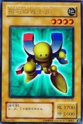 Amazon.co.jp: 磁石の戦士β 【UR】 G3-08-UR [遊戯王カード]《ゲーム系